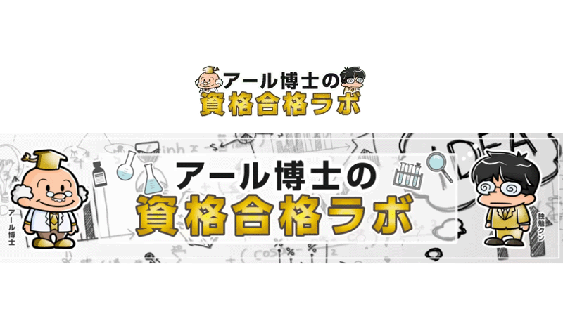 アール博士の資格合格ラボ様におすすめの英語コーチングとしてダイヤモンド英語コーチングを掲載いただきました。